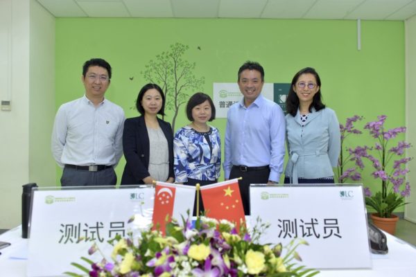 智源教育学院幼儿教育中文大专生参加普通话水平测试(PSC)以提高中文口语水平 - KLC International Institute