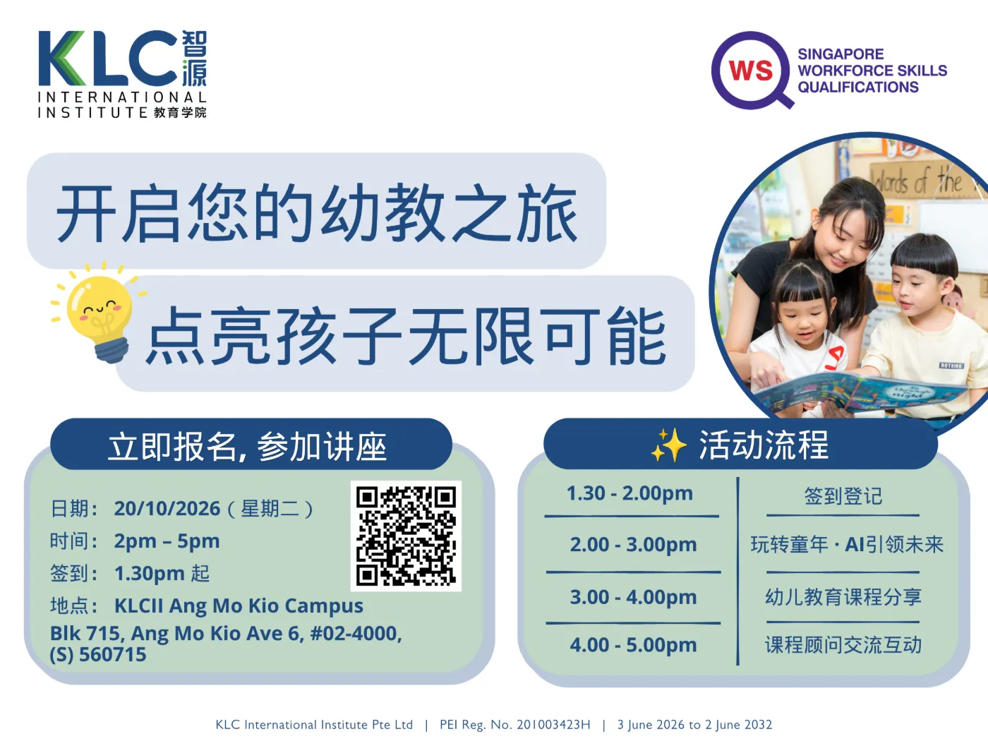 KLCII X EC Career Fair